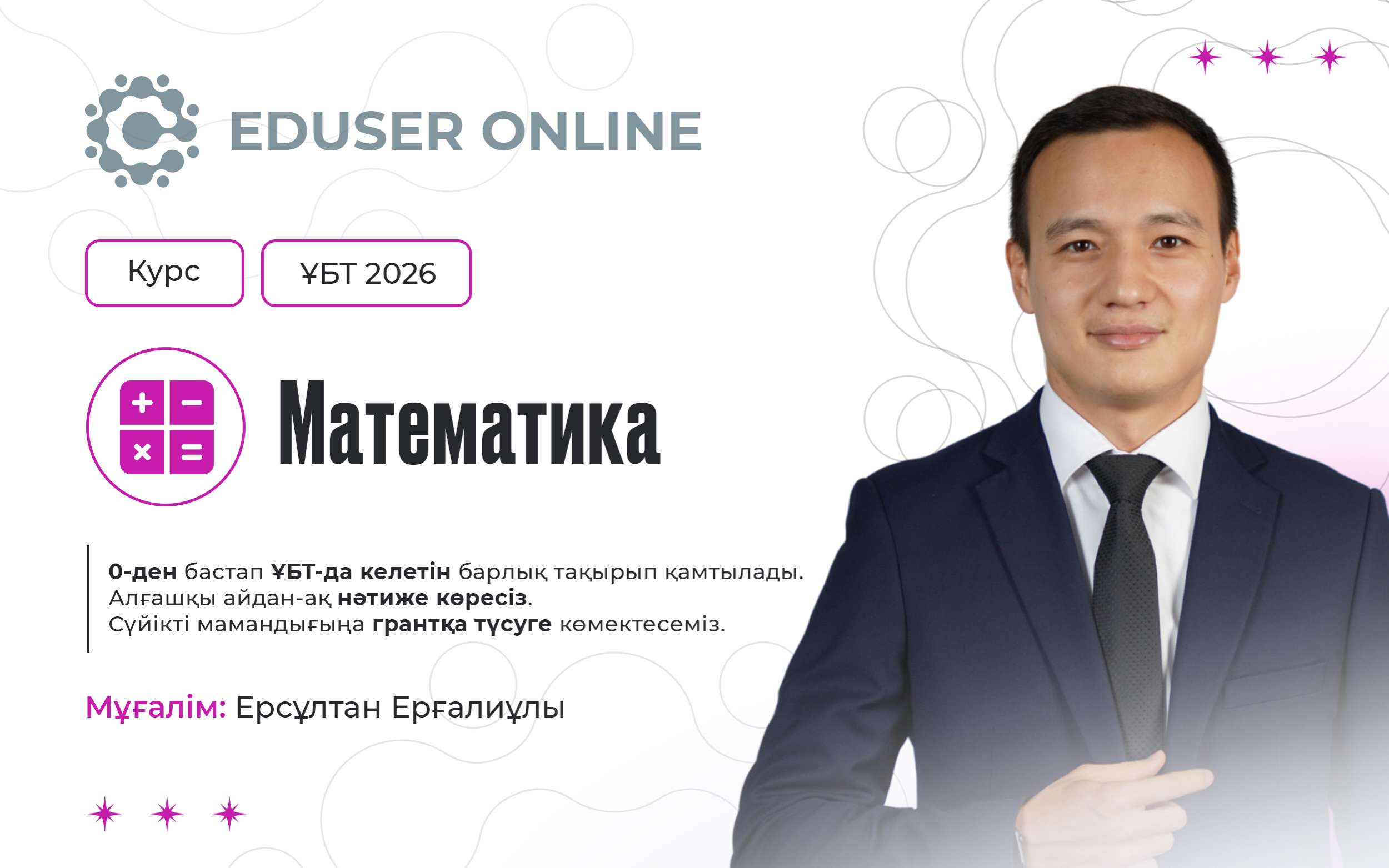 Аққұбаны бірінші курс студенті